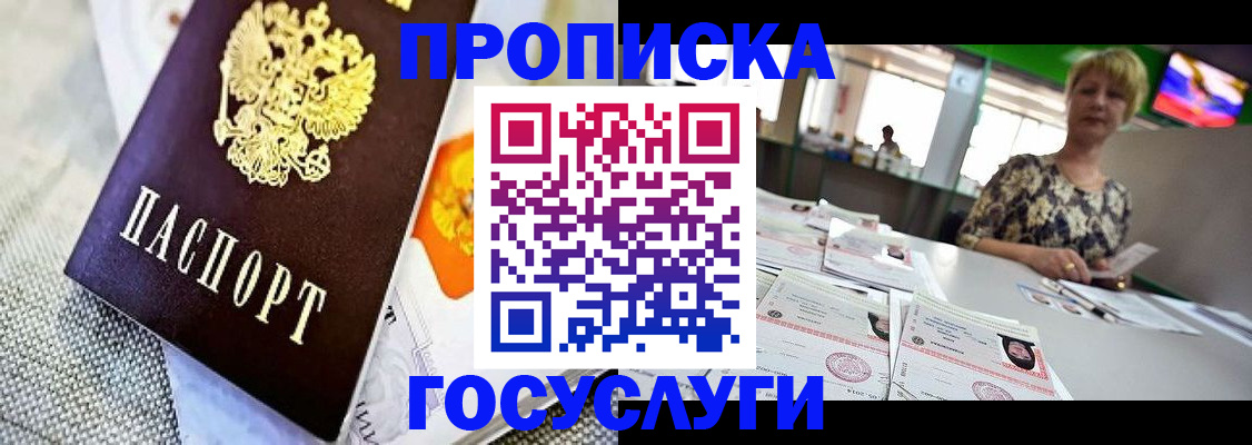 временная регистрация законно в Санкт-Петербурге