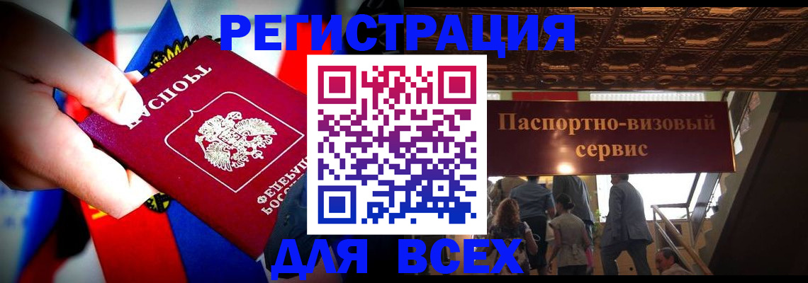 прописка иностранных граждан в Санкт-Петербурге