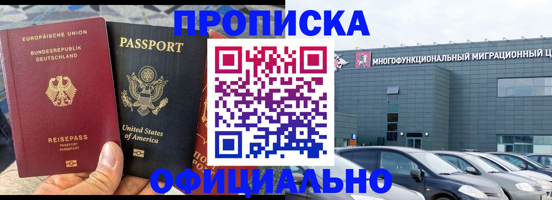 временная регистрация законно в Санкт-Петербурге