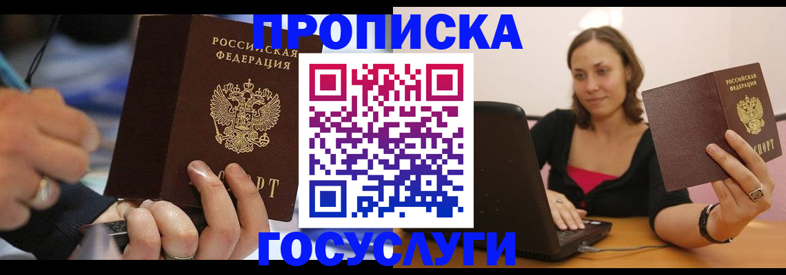 временная регистрация адрес в Санкт-Петербурге