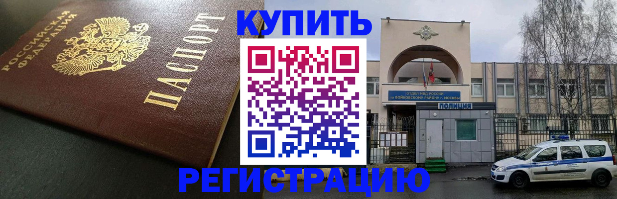 временная регистрация адрес в Санкт-Петербурге