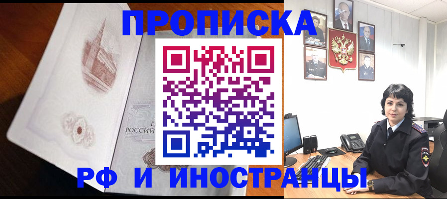 прописка от собственника в Санкт-Петербурге