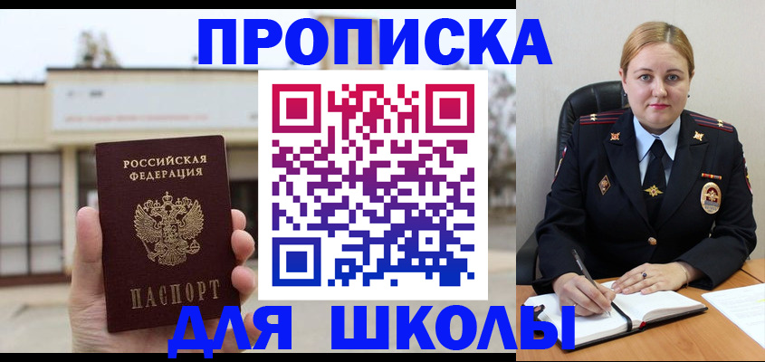 временная регистрация собственник в Санкт-Петербурге