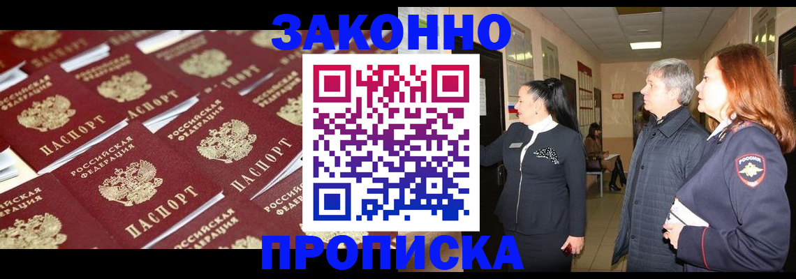 прописка поиск в Санкт-Петербурге